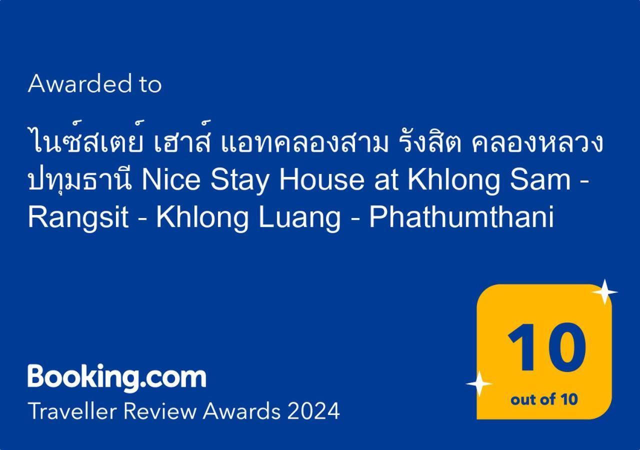 ไนซ์สเตย์ เฮาส์ แอทคลองสาม รังสิต คลองหลวง ปทุมธานี Nice Stay House At Khlong Sam - Rangsit - Khlong Luang - Phathumthani エクステリア 写真